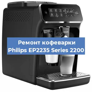 Замена прокладок на кофемашине Philips EP2235 Series 2200 в Краснодаре